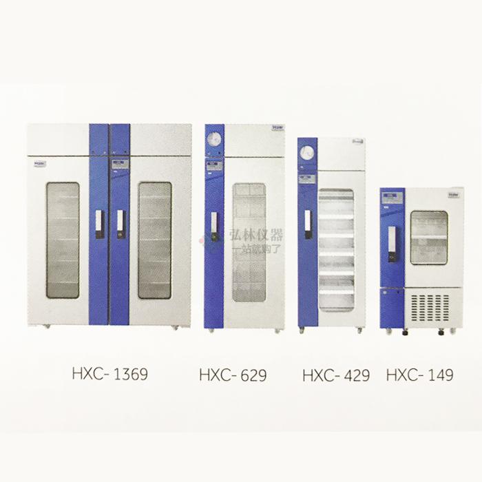 海尔医用血液冷藏箱HYC-149/429/629/1369
